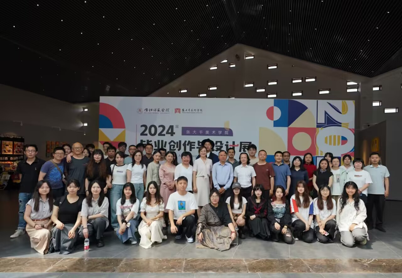 张大千美术学院2024届毕业作品展在学校美术馆隆重开幕-内江师范学院张大千美术学院
